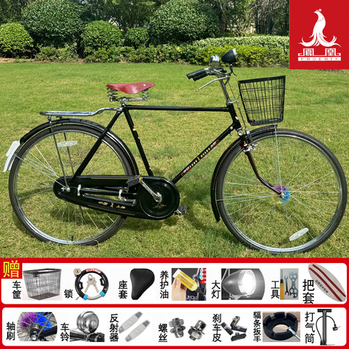 凤凰老式自行车28大杠