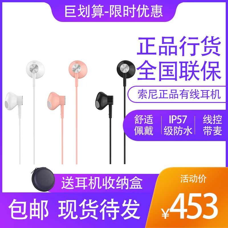 Sony/索尼 STH32 30耳塞式手机通话立体声耳机防尘防水音量调节键|msdalam kategori Peralatan Audio-visual, alat dengar/alat dengar - dari Buy2taobao.com untuk memberikan perkhidmatan ejen Taobao profesional membeli