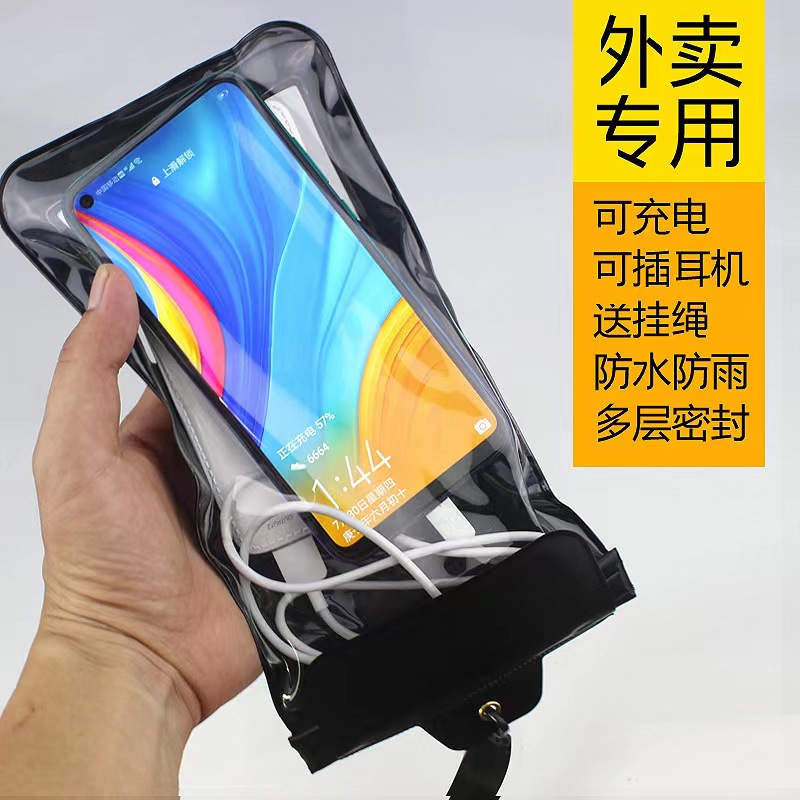 外卖骑手专用手机防水袋耳机logo