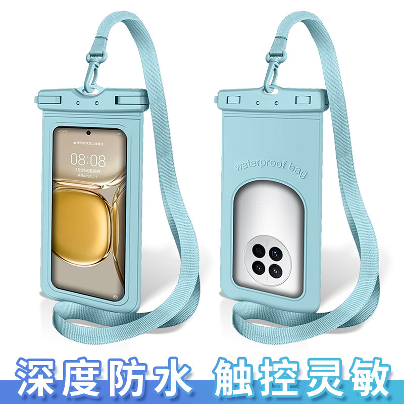 TPU材质手机防水袋批发