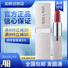 国产Nuskin如新口红国产如新凝韵润泽唇膏唇彩保湿滋润不脱色正品