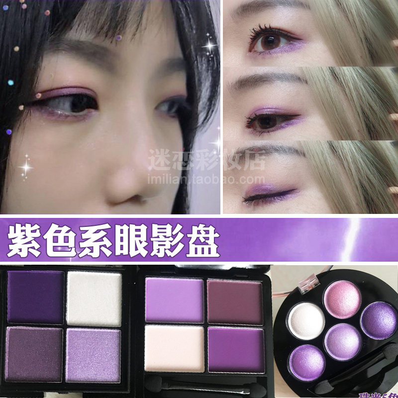 2025纯哑光紫色系眼影紫罗兰藕荷色薰衣紫色梅子色葡萄紫珠光紫