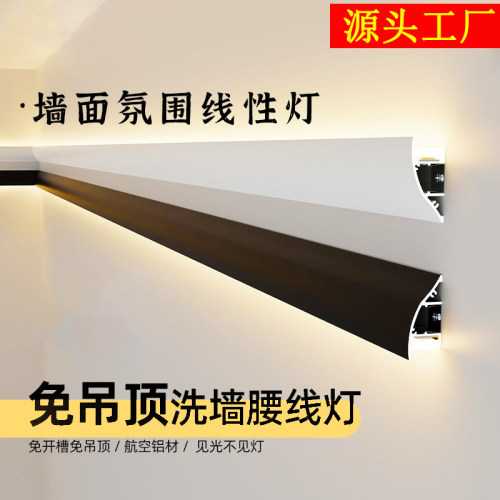 明装腰线洗墙灯氛围灯