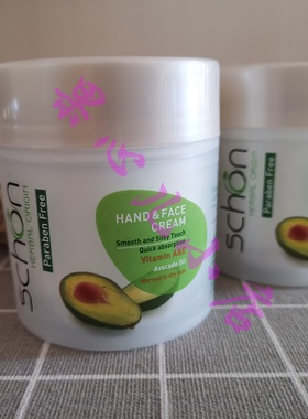 伊朗Schon牛油果面霜补水保湿软化滋润清爽不油腻收细毛孔150ml