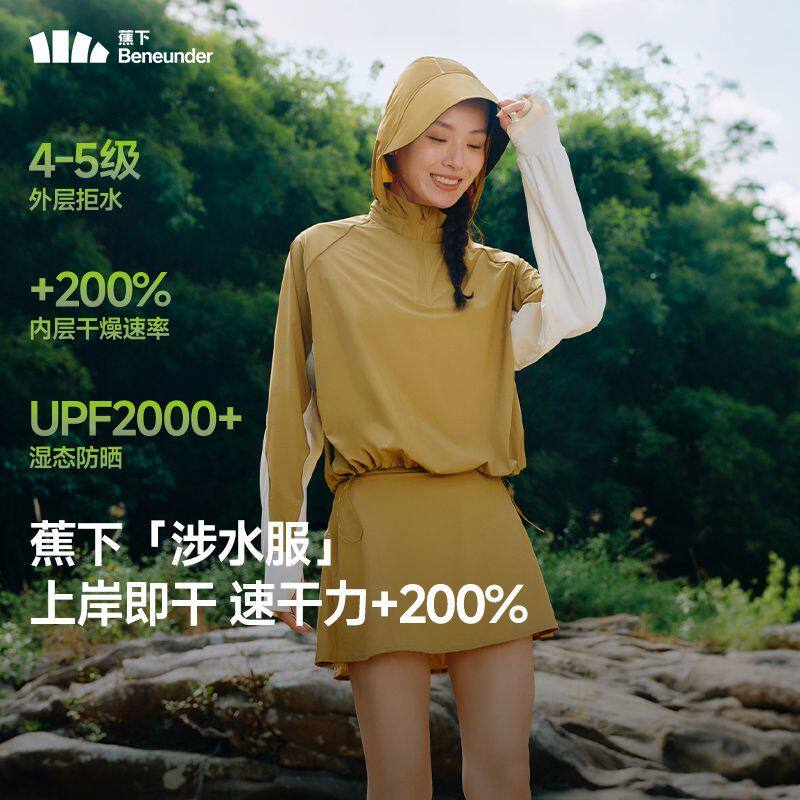 蕉下女士户外防晒涉水服WR391漂流速干分体泳衣长袖海边冲浪套装