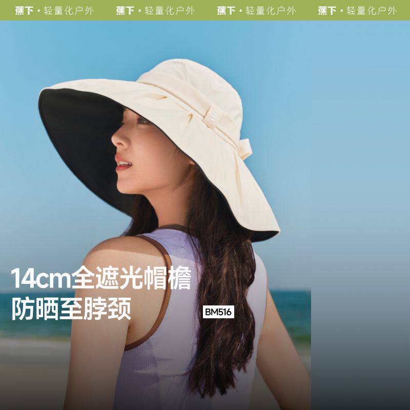 蕉下户外配件女士飘带贝壳渔夫防晒帽BM516运动速干25新款夏季