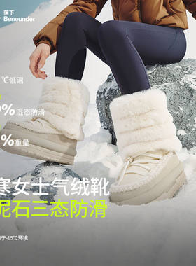蕉下女士户外保暖防滑气绒靴CL80824加绒加厚雪地靴冬季新款女鞋