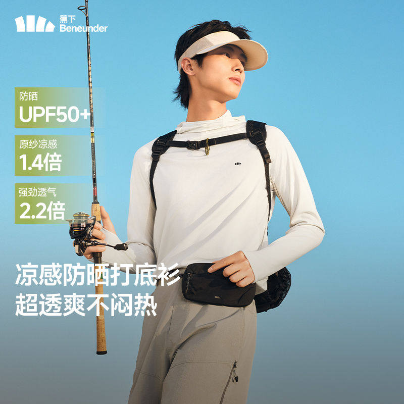 蕉下男士轻薄透气防晒打底衫AL606凉感防紫外线运动速干长袖T恤