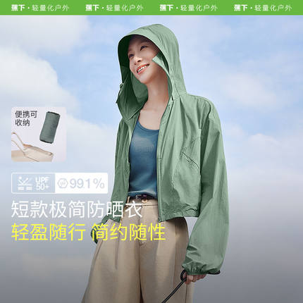 蕉下超轻薄防晒衣TS40024自收纳速干防紫外线黑胶防晒服皮肤衣