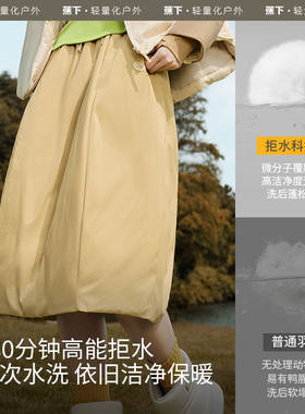 蕉下拒水羽绒裙HD17624女半身裙轻薄保暖A字宽松显瘦防风百搭裙子