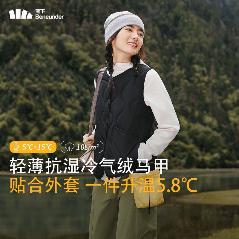 蕉下气绒马甲女CL18424 秋新款宽松百搭纯色叠穿轻薄圆领背心马夹
