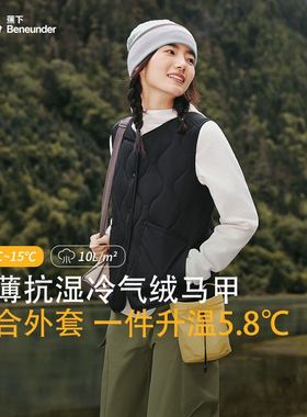 蕉下气绒马甲女CL18424 秋新款宽松百搭纯色叠穿轻薄圆领背心马夹