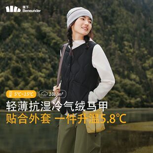 蕉下气绒马甲女CL18424 秋新款宽松百搭纯色叠穿轻薄圆领背心马夹