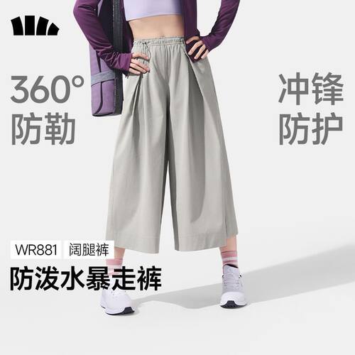 蕉下女士防泼水宽松阔腿长裤WR881防勒防泼水休闲裤正品女