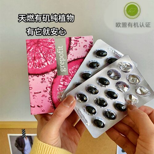 energy葡萄柚胶囊135粒