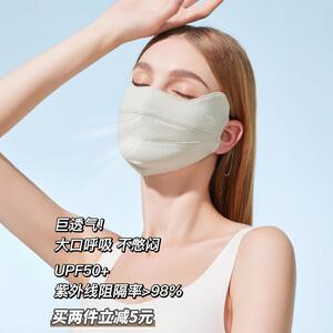 SU3 特透气RAU冰感防晒口罩护眼角户外防紫外线护脸夏季女