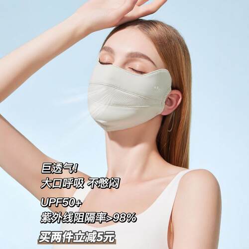 RAU冰感防晒口罩护眼角透气
