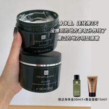 SU3 超轻盈丰润 TEMPLE SPA羽绒被身体霜乳滑嫩细腻芳疗滋润补水