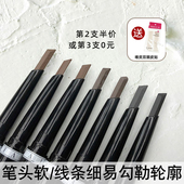 SU3唯资扁平网红防水防汗防晕染菱形眉笔女不脱色初学者持久唯姿