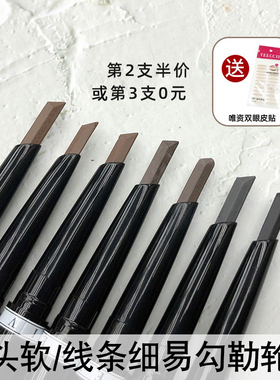 SU3唯资扁平网红防水防汗防晕染菱形眉笔女不脱色初学者持久唯姿