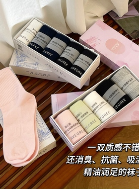 艾芙格丽精油袜子防臭女款秋冬男款2025新款加厚吸汗透气不勒脚