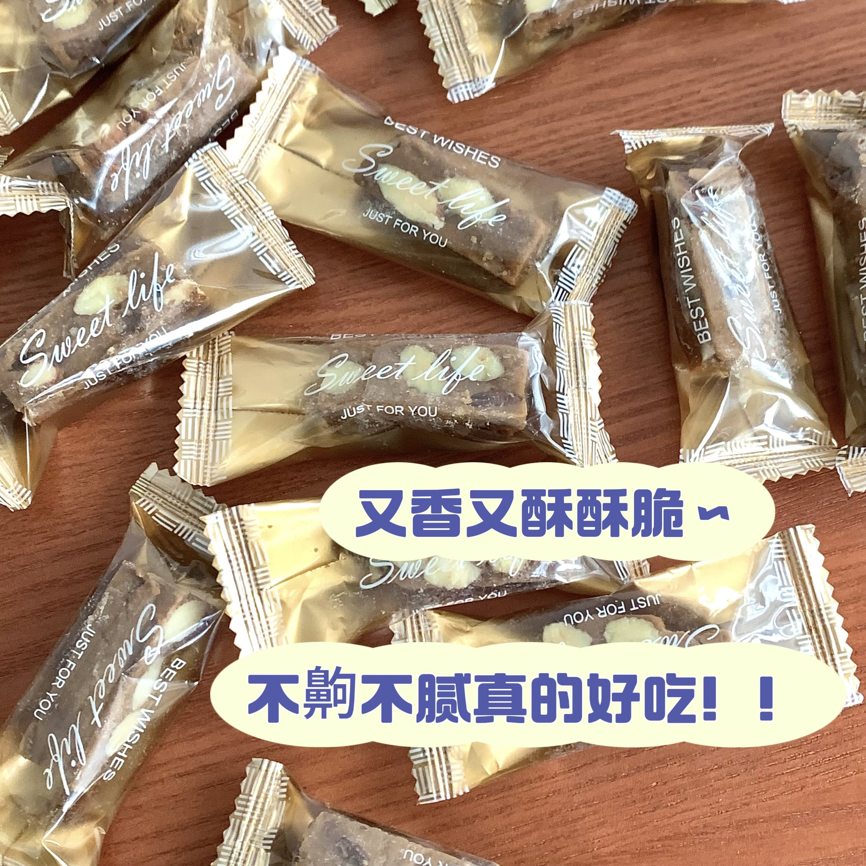 海盐太妃糖高端零食咸香酥脆巴旦木贵妃糖喜糖袋装便携式零食糖果