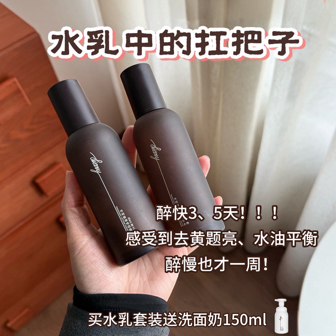 言之有物5%氨甲环酸传明酸精华水乳液喷雾冰美式肤色补水去黄提亮