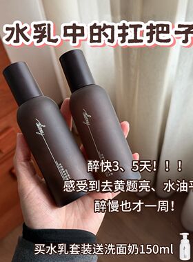 言之有物5%氨甲环酸传明酸精华水乳液喷雾冰美式肤色补水去黄提亮