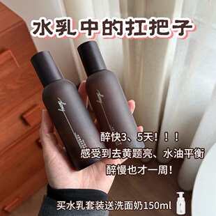 言之有物5%氨甲环酸传明酸精华水乳液喷雾冰美式肤色补水去黄提亮