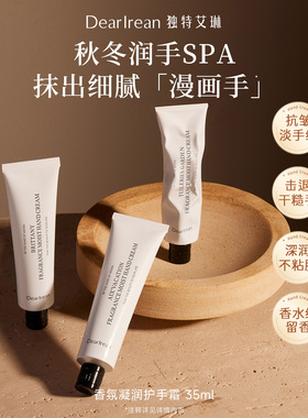 S/秋冬保湿！DR独特艾琳香氛护手霜礼盒伴手礼滋润保湿补水