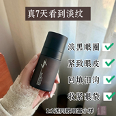 言之有物50%玻色因溶液维生素K咖啡因眼霜淡化黑眼圈细纹紧致眼袋