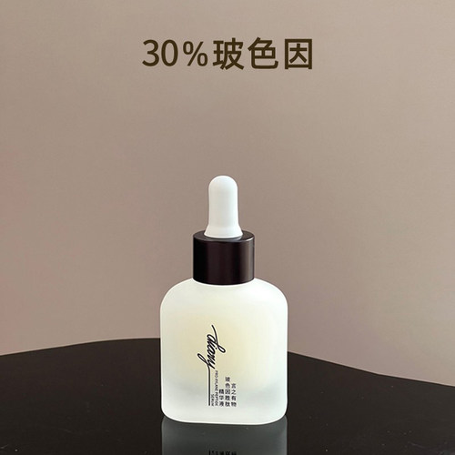 30%玻色因言之有物紧致精华液
