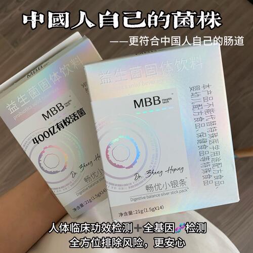 MBB益生菌科拓生物小银条益生菌粉成人男女肠胃肠道菌群男女正品