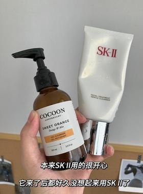 极其好用 加拿大天然有机cocoon可可恩APG洁面卸妆啫喱低泡洗面奶