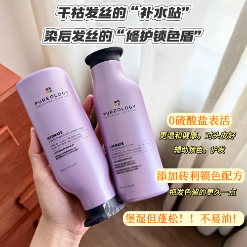 普若绮丰盈蓬松洗发水护发素