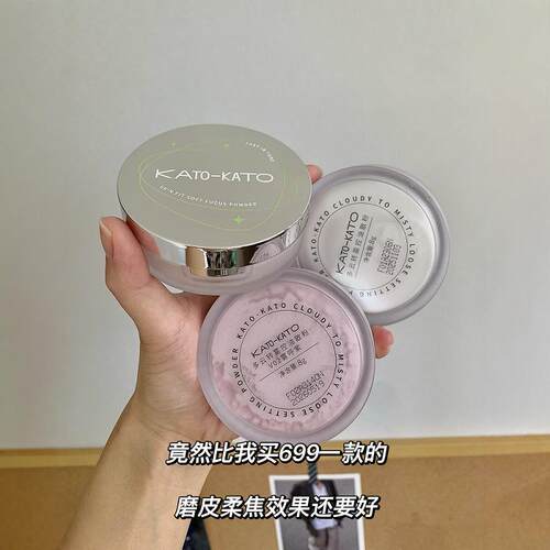 KATO散粉控油定妆持久防水粉饼