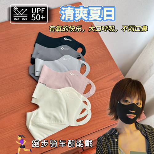 2026新款防晒口罩漏口鼻半脸口罩面罩跑步爬山骑行都能带