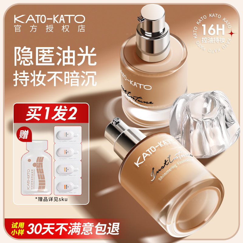 KATO粉底液控油持久不易脱妆女遮瑕持妆koto干皮混油皮正品官方图片