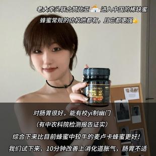 开普山谷赞比亚蜂蜜纯正天然百年花果树野生睦朋得黄晶蜜MPA25+