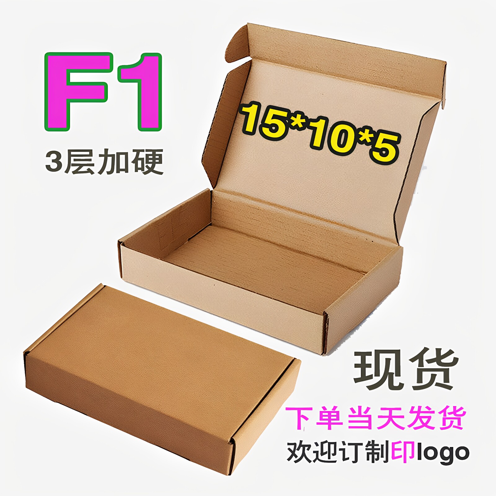 特硬牛皮纸飞机盒现货
