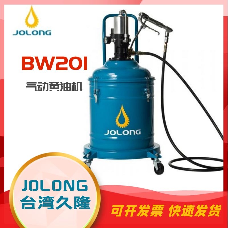 台湾久隆BW201暴龙气动黄油机加注机80：1高压黄油注油机 黄油泵