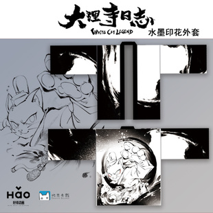 大理寺日志cos官方正版 水墨印花古风古风外套改良羽织 动漫周边