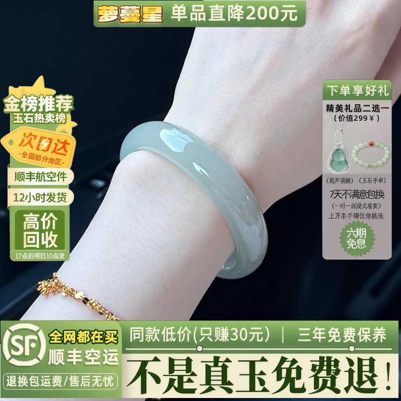 你的好友加购过的翡翠手镯