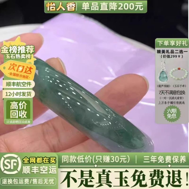 莱美“流风余韵”高端缅甸翡翠冰种飘花翡翠玉手镯子正品女处理