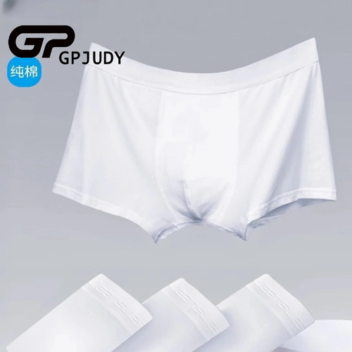 日本GP男士内裤白色纯棉无