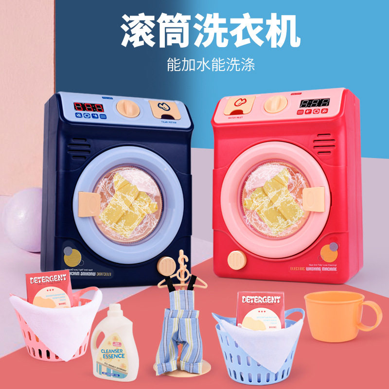 儿童小孩迷你仿真旋转滚筒电动洗过家家玩具