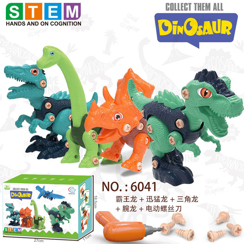 儿童益智diy拼装可拆卸组装拆装恐龙霸王龙拧螺丝钉电钻弹射玩具,玩具/童车/益智/积木/模型,螺母拆装/组合玩具,淘宝优惠券,粉丝福利购,淘宝优惠卷