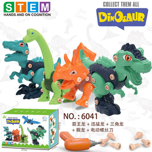 恐龙霸王龙拧螺丝钉电钻弹射玩具 拆装 儿童益智diy拼装 可拆卸组装