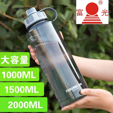 富光塑料水杯子超大容量男健身便携太空杯大号户外运动水壶2000ml