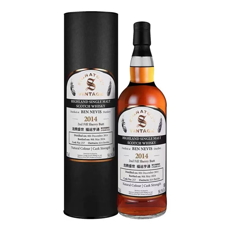 货 圣弗力 本尼维斯2014雪莉9年单桶桶强59.1度龙年威士忌洋酒